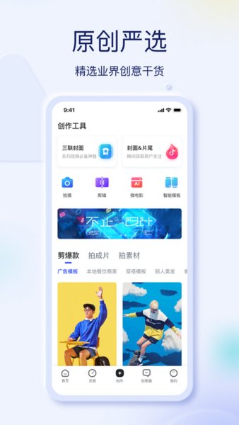 巨量創(chuàng)意下載