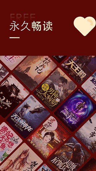 追書大師官方免費版下載