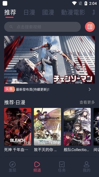 囧次元app下載