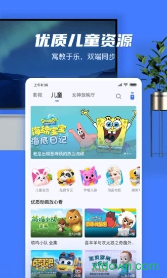 小米電視免費下載助手