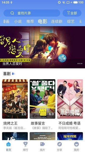 快云影音app下載