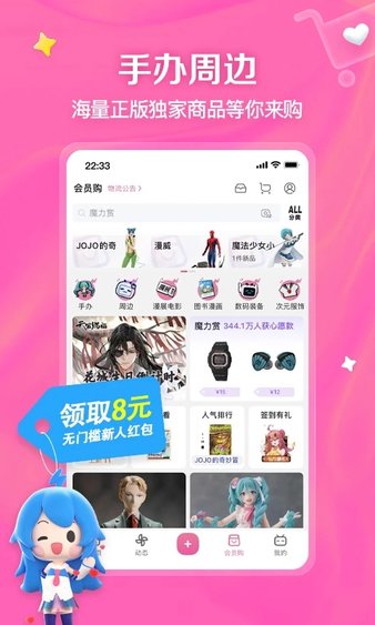 嗶哩嗶哩app