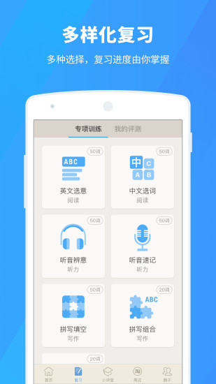 六神估分神器最新app下載