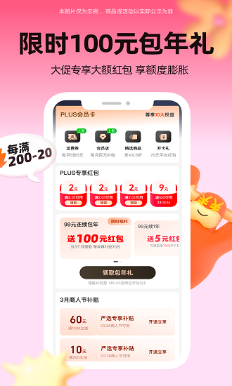 1688app官方下載