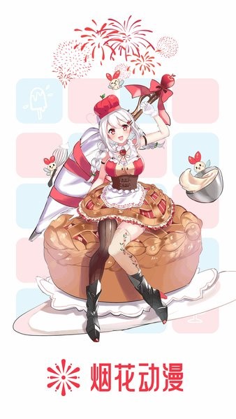 櫻花動漫app下載