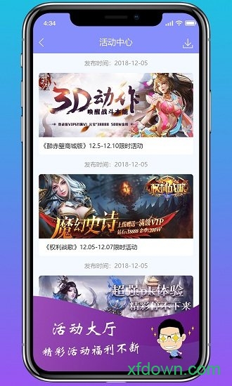 早游戲bt游戲盒子
