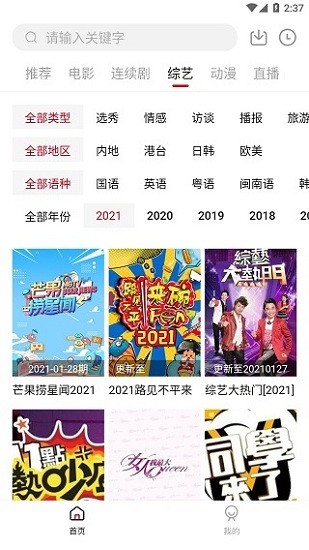 大師兄影視app下載