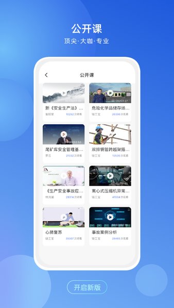 鏈工寶app官方下載