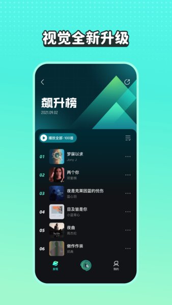 波點音樂app下載