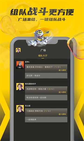 暢玩空間app