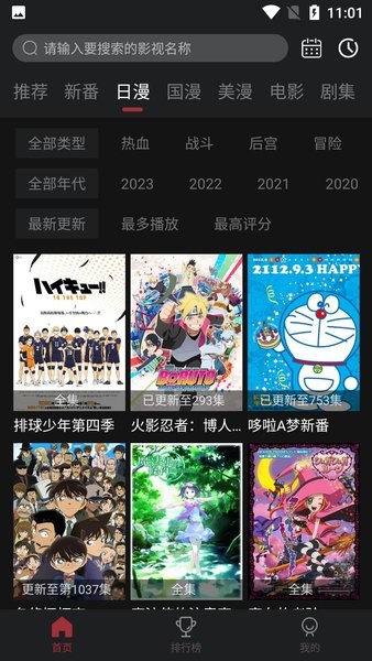 喵次元app下載
