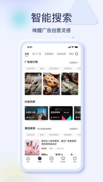 巨量創(chuàng)意下載