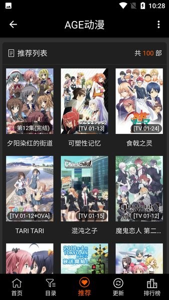 age動漫app下載