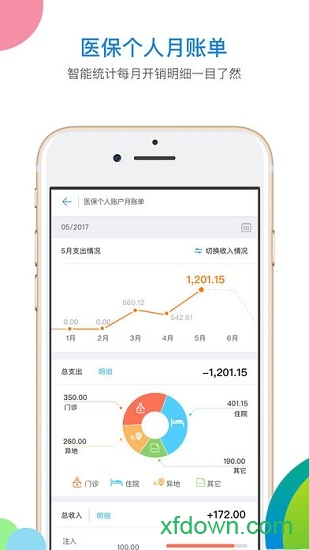 河北人社公共服務平臺下載