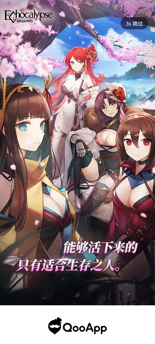 qooapp最新版2025界面展示2