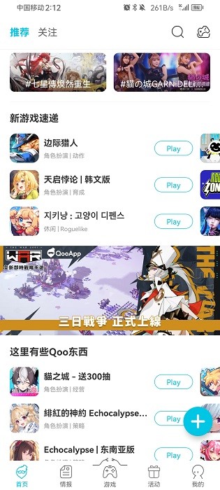 qooapp最新版2025界面展示2