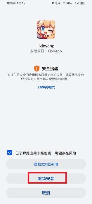 qooapp最新版2025界面展示2