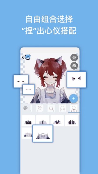 捏咔最新版2025(捏人創作分享平臺)界面展示2