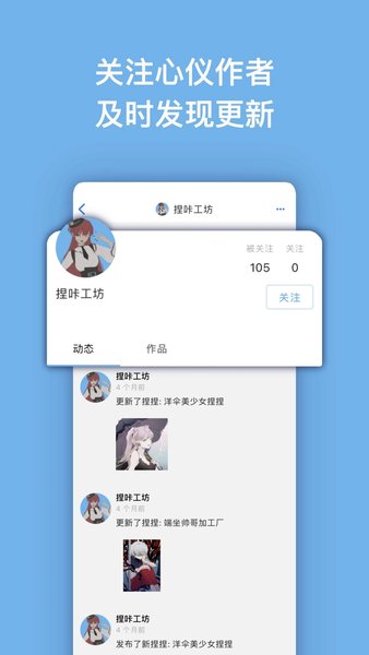 捏咔最新版2025(捏人創作分享平臺)界面展示2