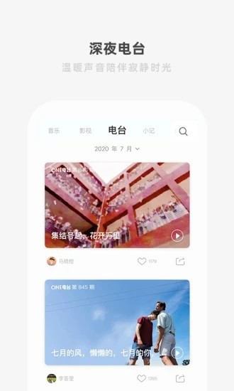 one一個成人的世界一個就夠了界面展示2