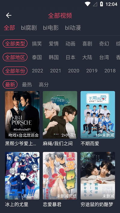 豚豚劇最新版2025界面展示2