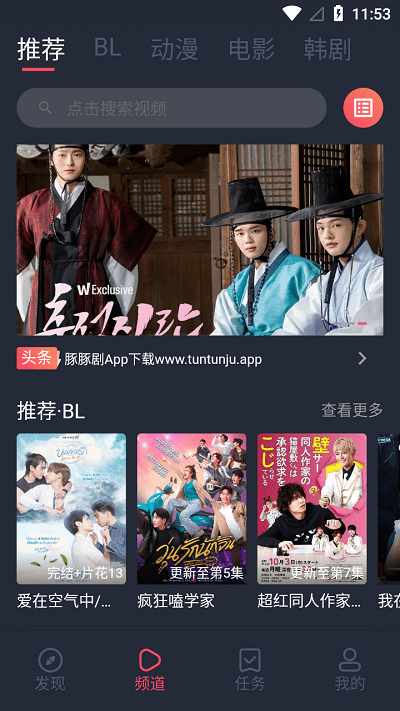 豚豚劇最新版2025界面展示2