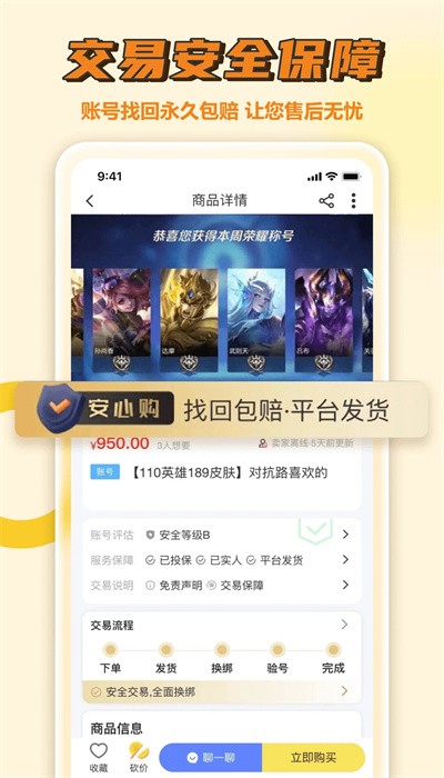易手游app官方版界面展示2
