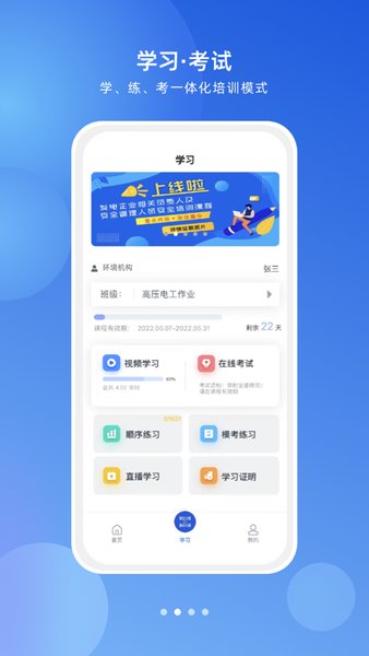 鏈工寶最新版界面展示2