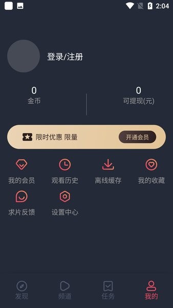 囧次元官方最新版2025界面展示2