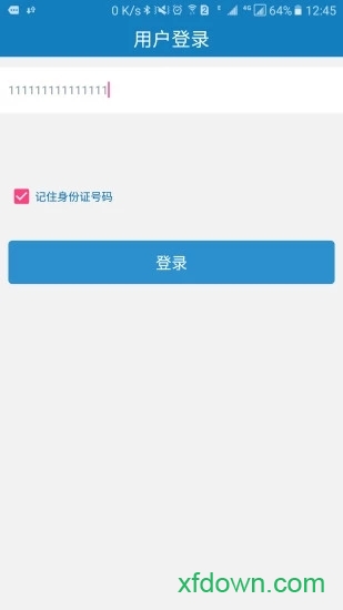 資助通最新版本界面展示2