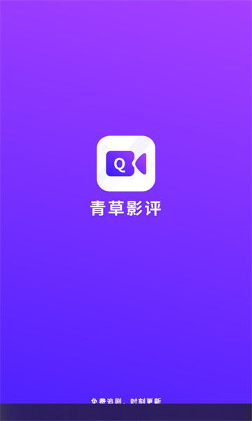 青草影評最新版2025界面展示2