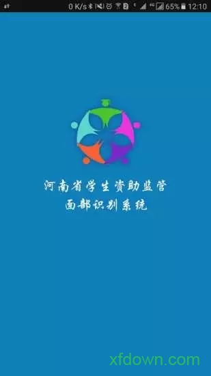 資助通最新版本界面展示2