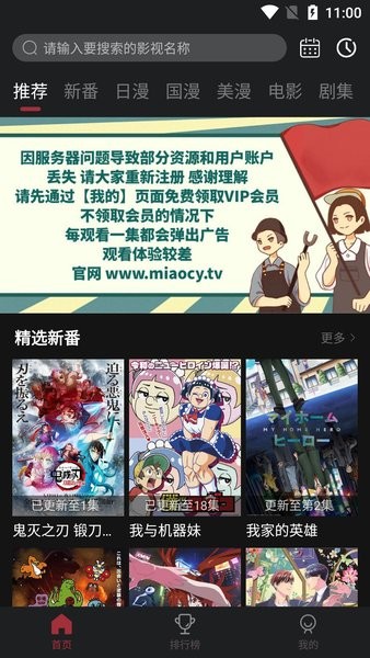喵次元最新版2025界面展示2