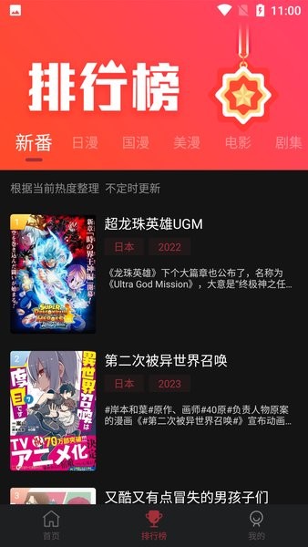 喵次元最新版2025界面展示2