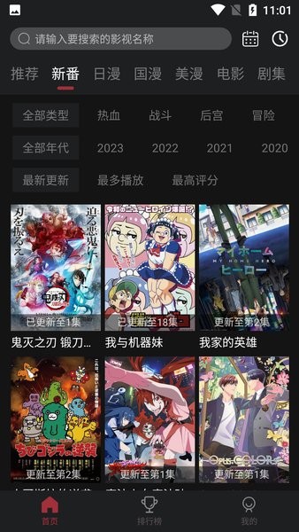 喵次元最新版2025界面展示2