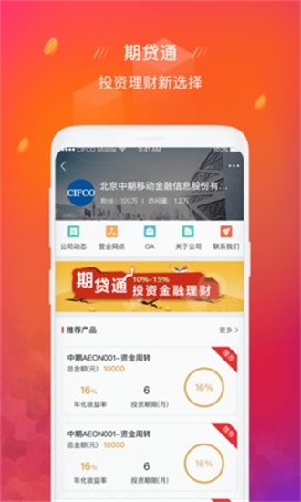 融通金貴金屬行情官方版界面展示2