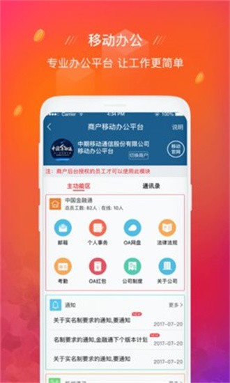 融通金貴金屬行情官方版界面展示2