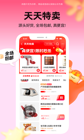 1688阿里巴巴批發(fā)網(wǎng)手機版界面展示2