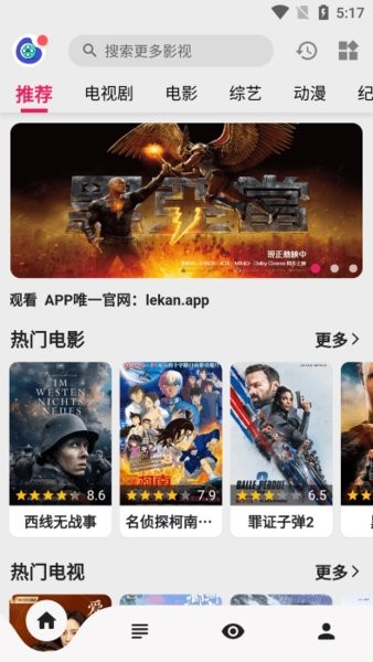 樂(lè)看視頻最新版2025界面展示2
