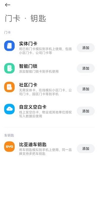 小米錢包官方最新版本界面展示2