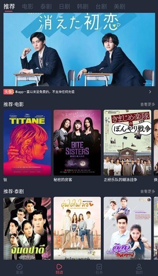 泰劇兔app官方正版界面展示2