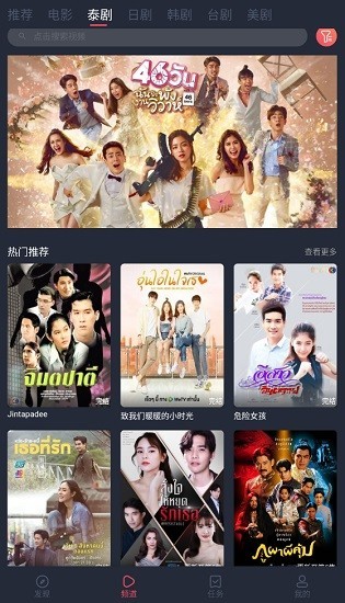 泰劇兔app官方正版界面展示2