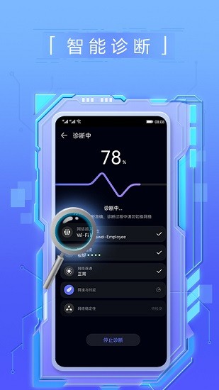 花瓣測速官方版界面展示2