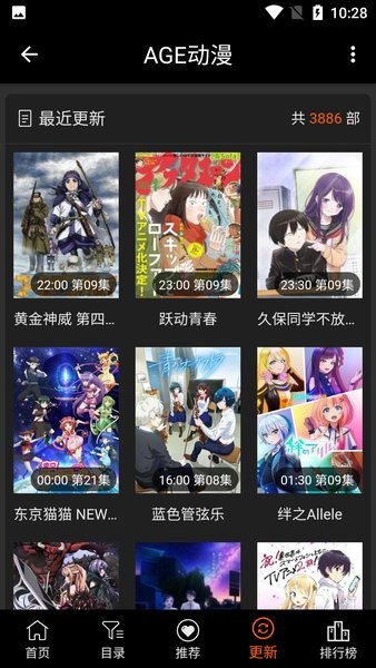 age動漫正版最新版2025界面展示2