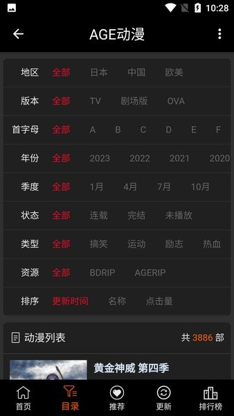 age動漫正版最新版2025界面展示2