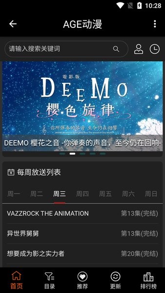 age動漫正版最新版2025界面展示2
