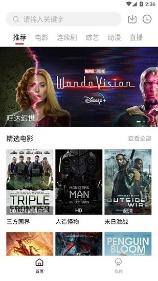 大師兄影視最新版界面展示2