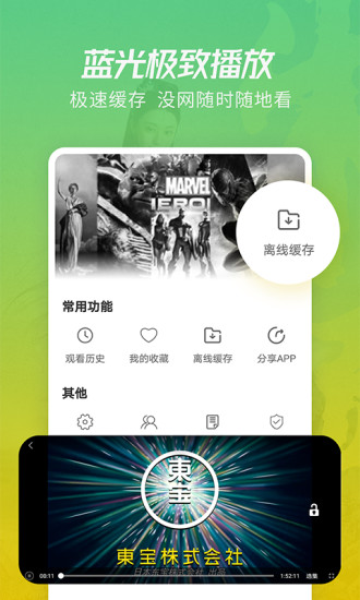 月亮影視大全app最新版界面展示2