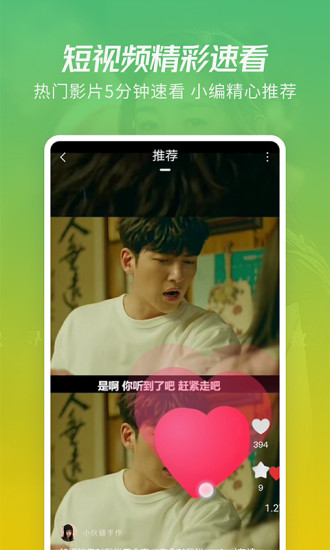 月亮影視大全app最新版界面展示2