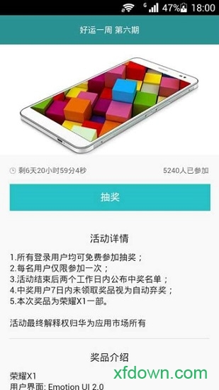 華為手機助手(安卓版)最新手機版界面展示2
